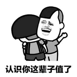 我要离开你一段时间了,蘑菇头套路表情包_蘑菇头_动图_撩妹撩汉遍情