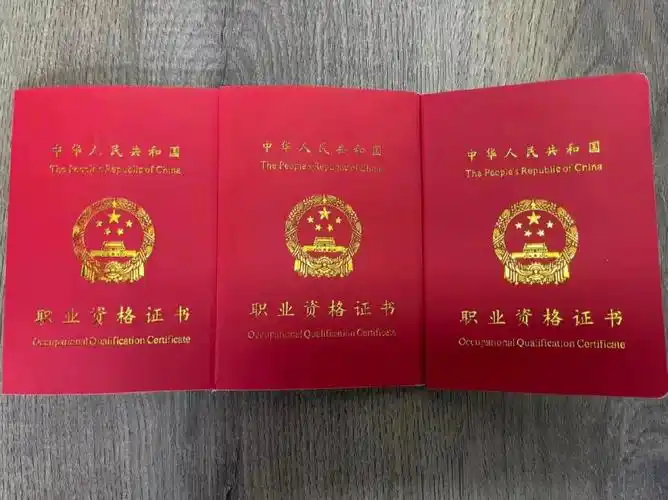 三级职业资格证书消防的