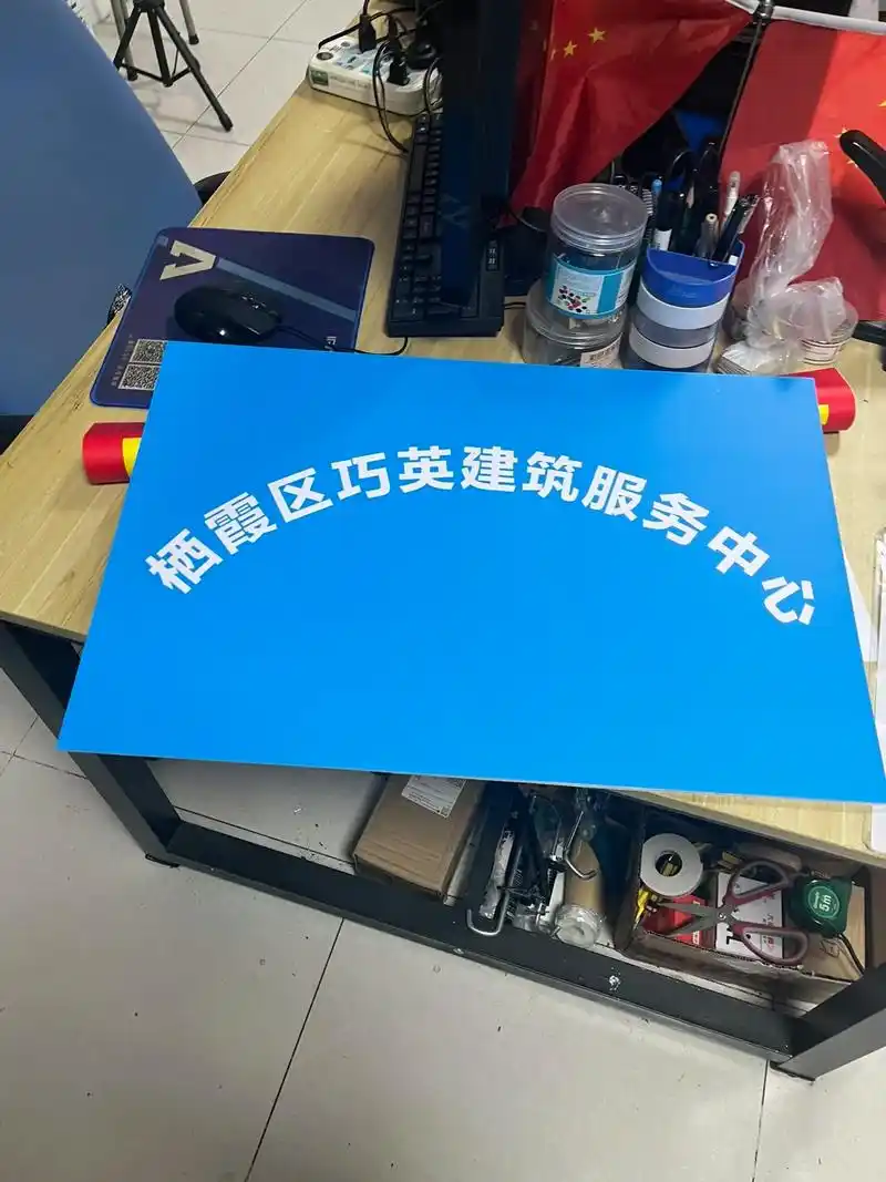 公司门牌定制.#广告设计制作 #标识标牌 #喷绘写真加工 # - 抖音