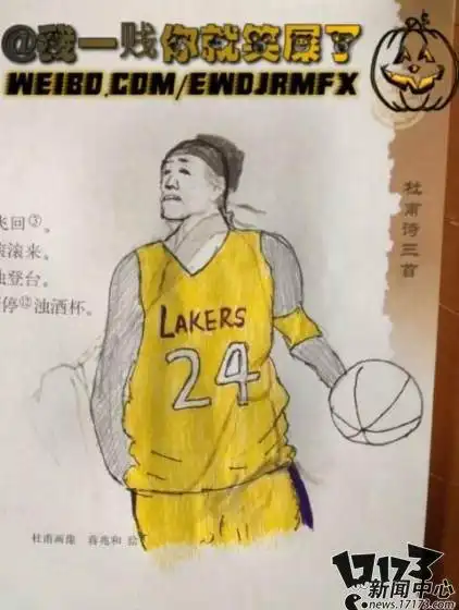 有才学生恶搞涂鸦课本 杜甫的一天很忙