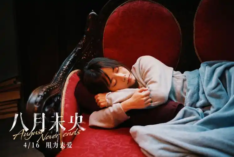 八月未央发布终极预告钟楚曦罗晋谭松韵三角虐恋即将尘埃落定第一视频