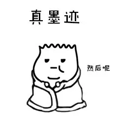 然后呢微信qq斗图表情包