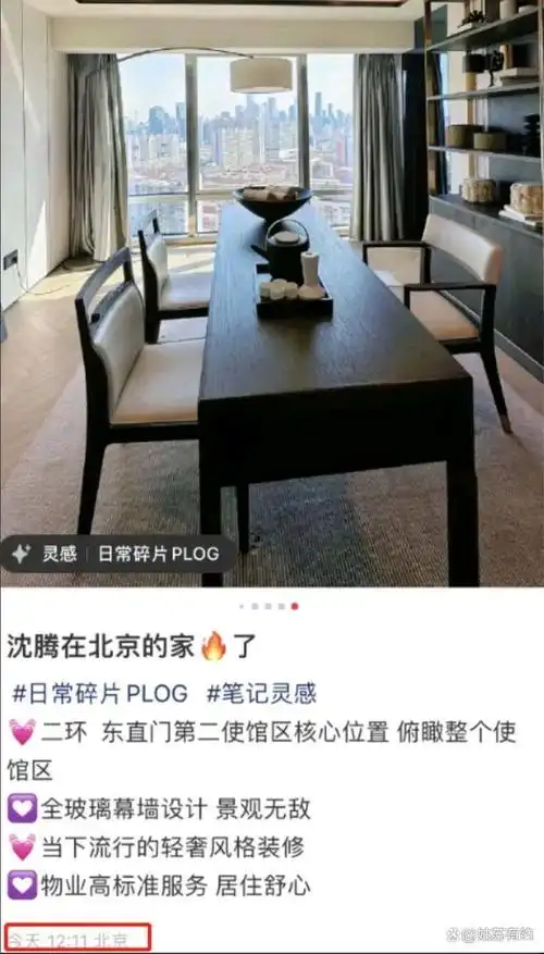 沈腾的豪宅在北京二环的黄金位置,室内面积超400平,每平方单价高达14