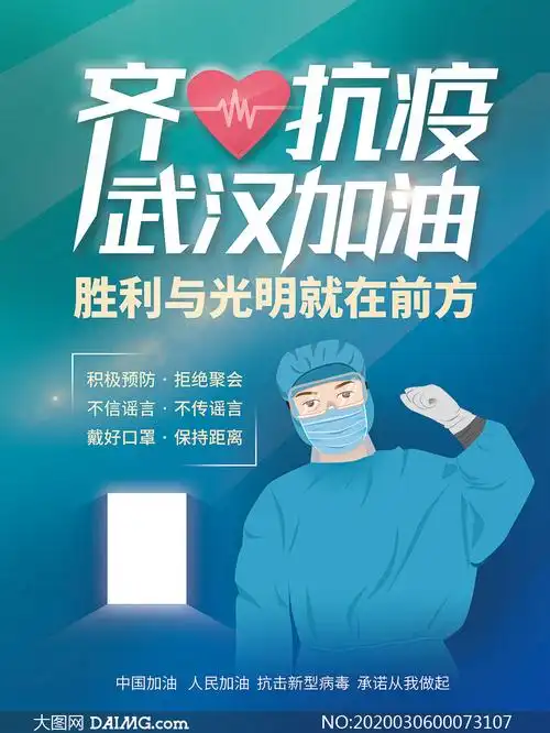 预防肺炎七步洗手法海报设计psd素材         企业复工防疫小贴士宣传