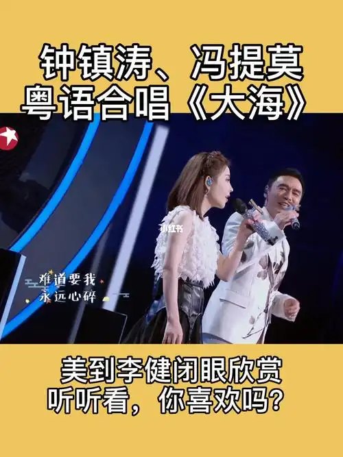 粤语版大海真的好耐听