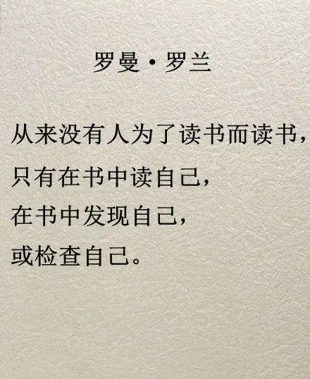 关于读书的文字图片_励志图片_窝窝qq网