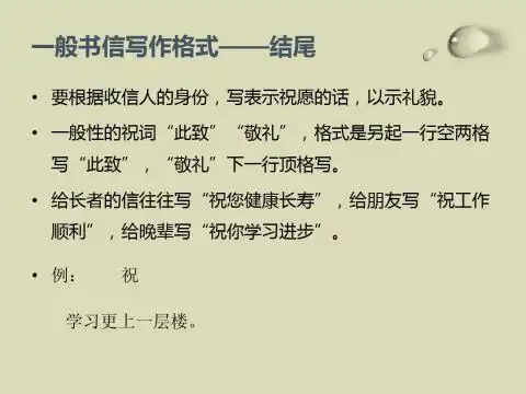 书信格式范文