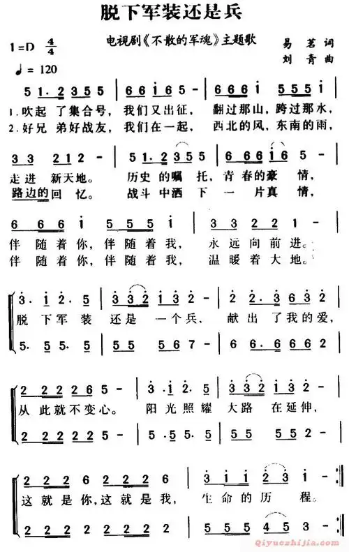 军歌金曲:脱下军装还是兵(电视剧《不散的军魂》主题歌)