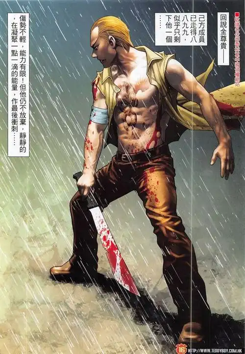 古惑仔漫画_第1860回,九死一生见功夫_在线漫画阅读_动漫屋