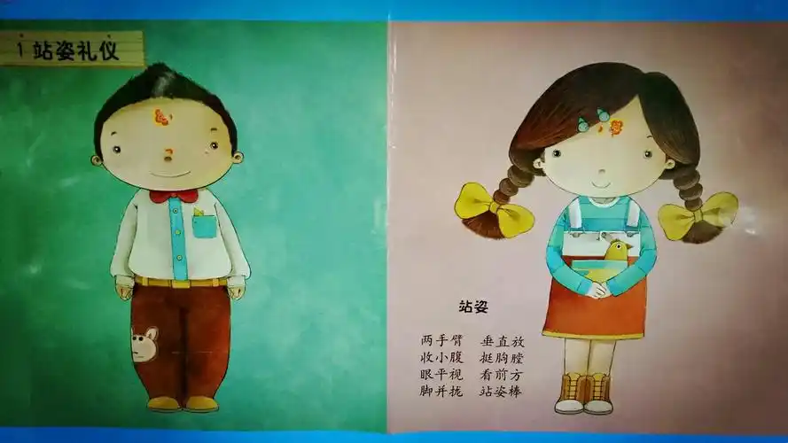 这是宝贝们开学第一节礼仪课《站姿礼仪》