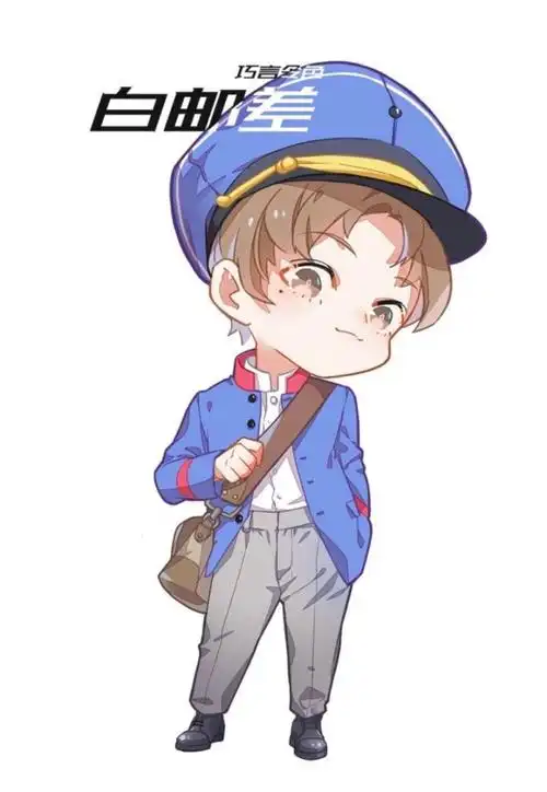 白敬亭 明星大侦探q图