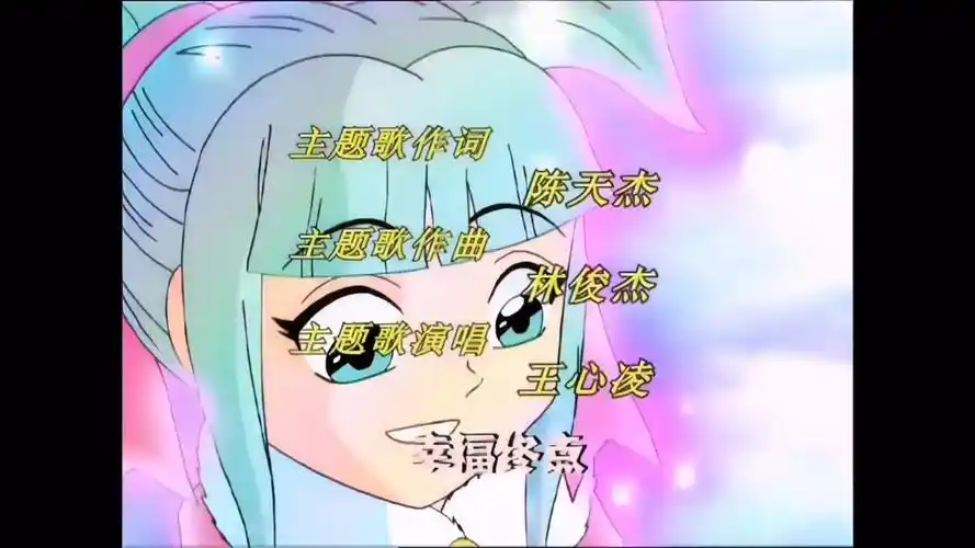 神兵小将主题曲与片尾曲