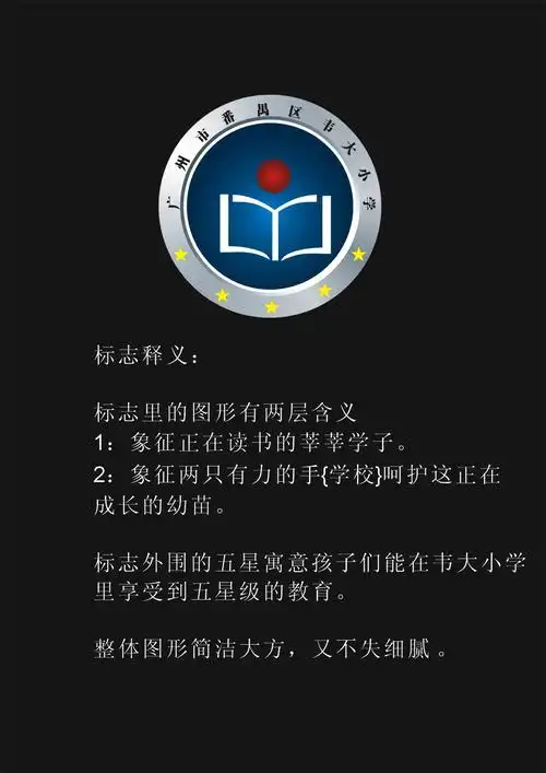 农村小学的校徽logo设计-logo设计-猪八戒网