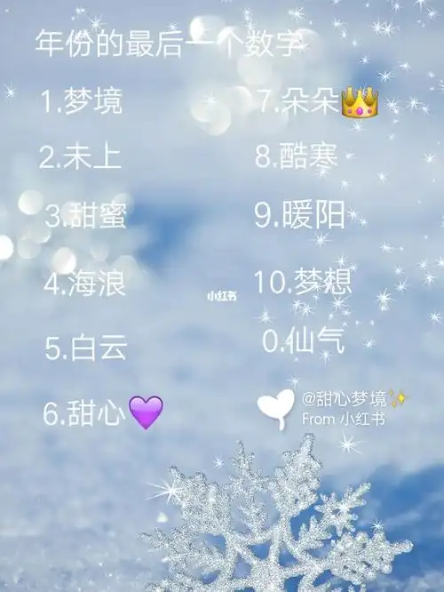 仙气复古可爱网名