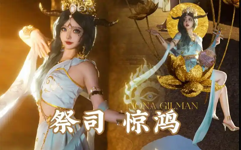 【第五人格cos】祭司惊鸿|"灯影遂愿,千秋一梦中"