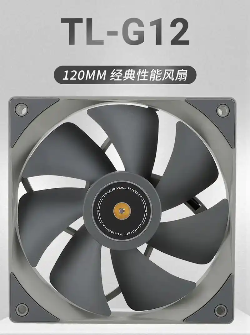 利民g12电脑机箱风扇.#好物推荐97 利民g12电脑机箱风 - 抖音