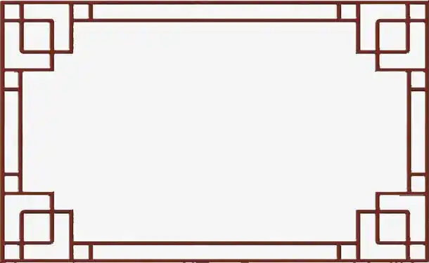 古典边框框架素材免费下载_觅元素