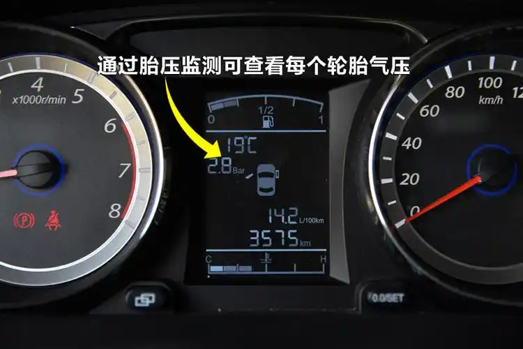 通过胎压监测可查看每个轮胎的气压值,避免亏气行驶发生危险.