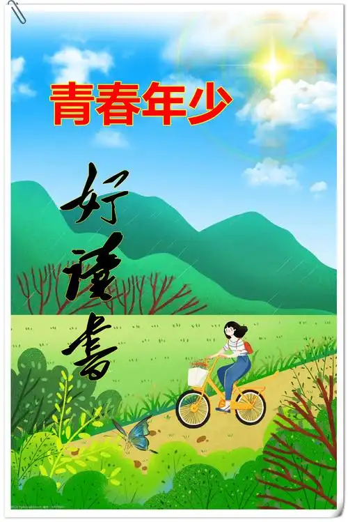 13关于少年梦想散文诗 _晶羽科技