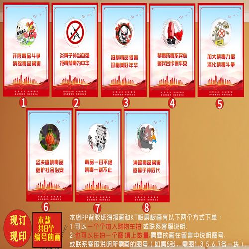 禁毒标语珍爱生命拒绝毒品健康人生绿色无毒宣传海报展板社区文化