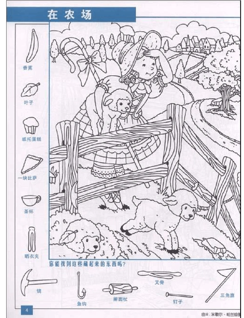 图画捉迷藏他们藏在哪大发现高清直接打印62幅