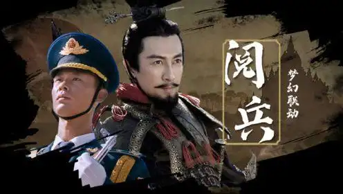 《大秦赋》跨越2000年的阅兵,气势磅礴心澎湃,傲骨永不倒