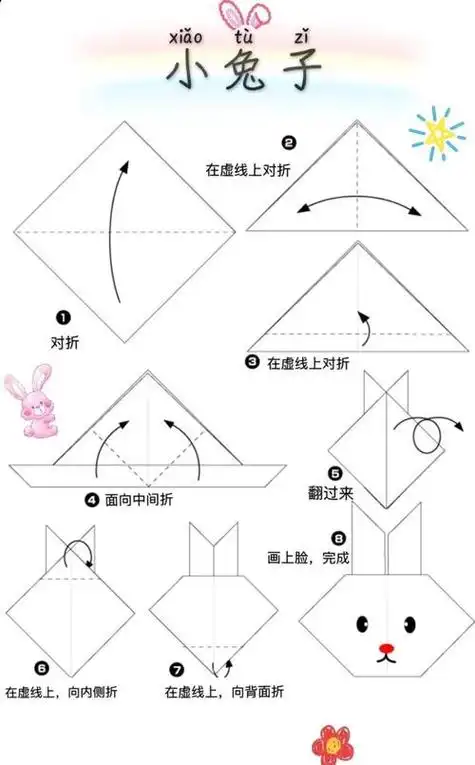 折兔子的折纸照片 手工折纸大全-蒲城教育文学网