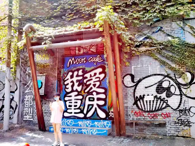 黄桷坪涂鸦一条街