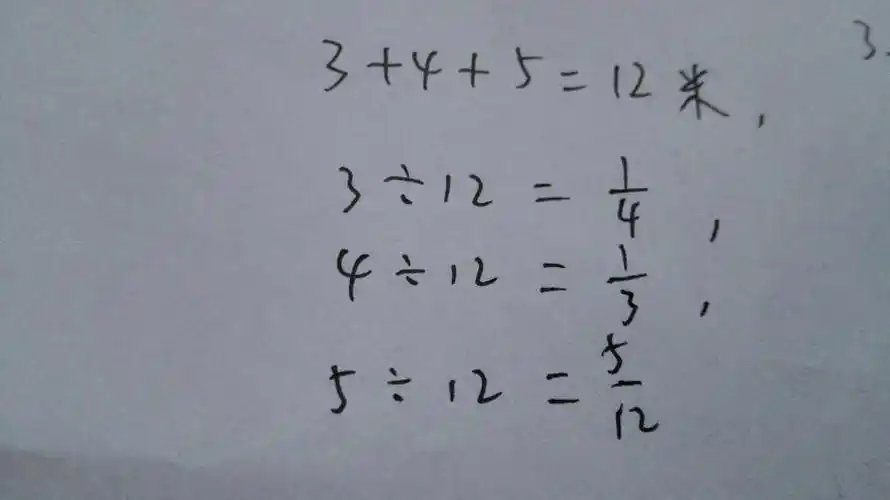 一根电线分成三段,第段长3米,第二段长4米第三段长5米,每段电线各占总