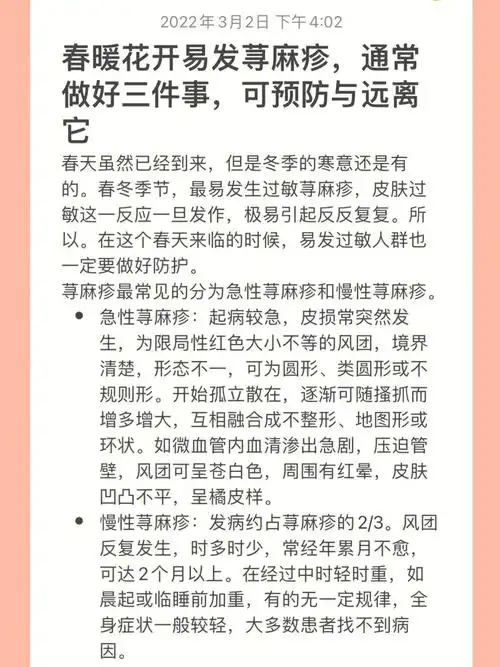 荨麻疹的常见病因