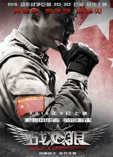 吴京最新贺岁片特种兵之战狼定档2015贺岁档