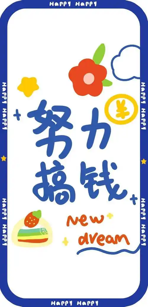 壁纸|换一张发财暴富的手机壁纸_iphone