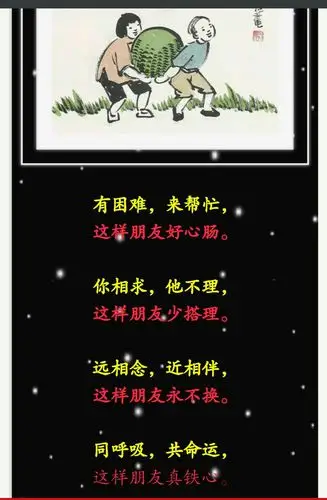 知心朋友 (文字图片均来自微信)