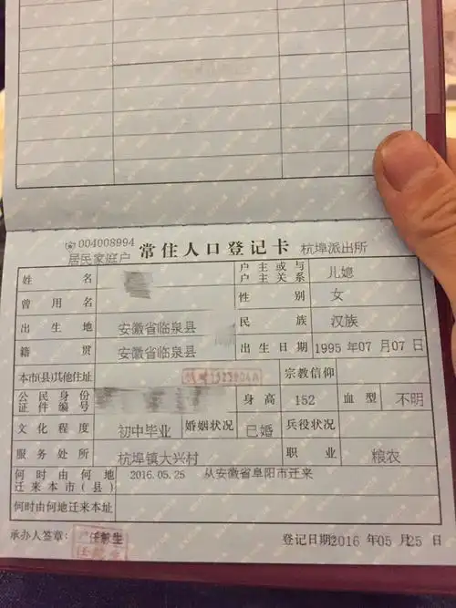 想问下大家上面的出生地和籍贯是临泉的,而下面迁来的地址是阜阳的!