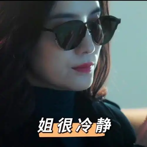 盛装宋佳冷静表情包图片