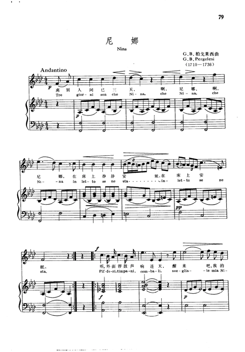 b.帕戈莱西曲 原版 正谱 五线谱 钢琴谱 世界经典 弹唱 高考声乐谱.