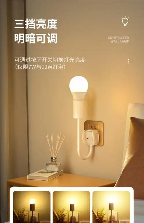 床头小夜灯插电款卧室睡眠灯led节能插座灯壁灯带开关插头灯超亮 f7