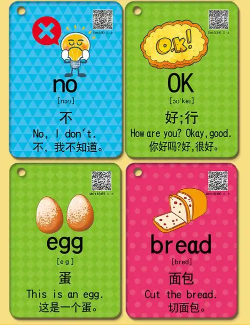 【新品】洪恩教育启蒙同款英语单词卡片幼儿启蒙一三六年级小学生点读