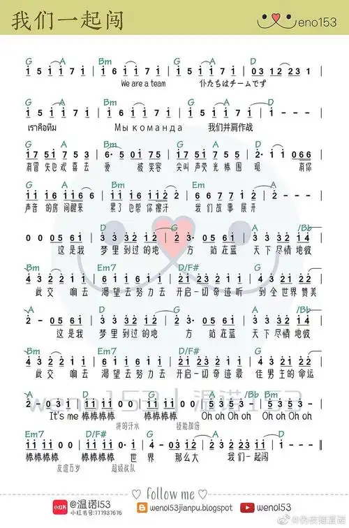 写了一首内购呀简谱给大家弹钢琴