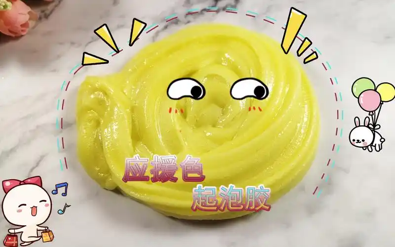 无硼砂自制鹿晗应援色起泡胶,只需家中2种材料,好玩停不下来!