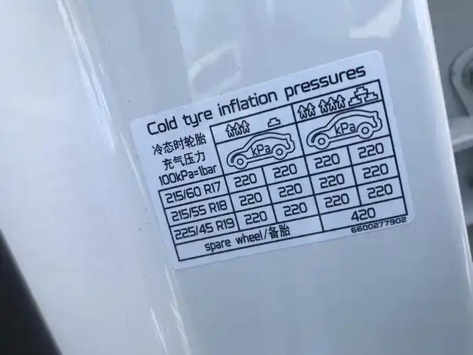 吉利icon,关于胎压的问题,我这个是不是太高了,车子在外面晒着不开都