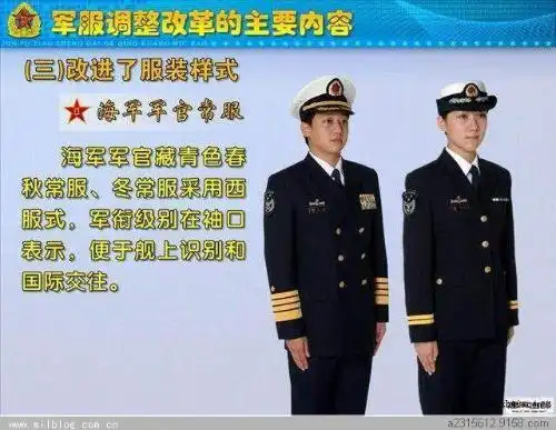 追问: 09式海军常服的军衔标志又在哪里?