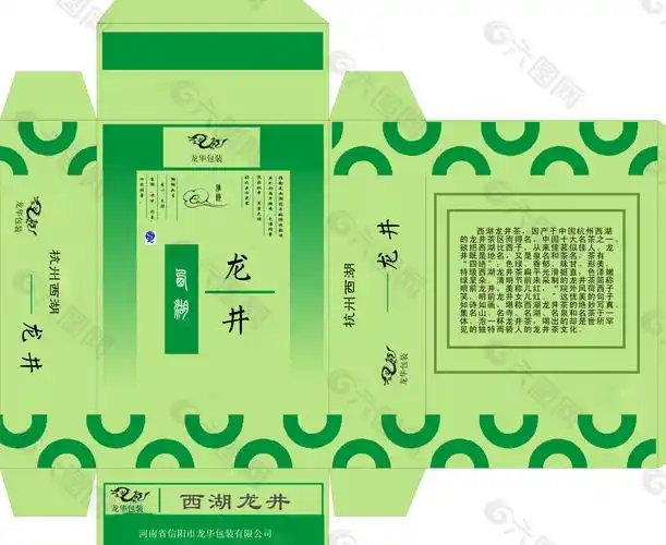 茶叶包装盒展开图图片