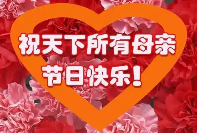 感恩我天堂的母亲 ,养育之恩.母亲节一年只有一天