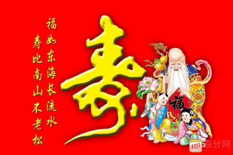 母亲60大寿主持词生日宴会祝寿开场台词串词