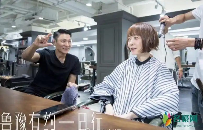 刘德华为鲁豫理发 原来他在成名之前做过理发师