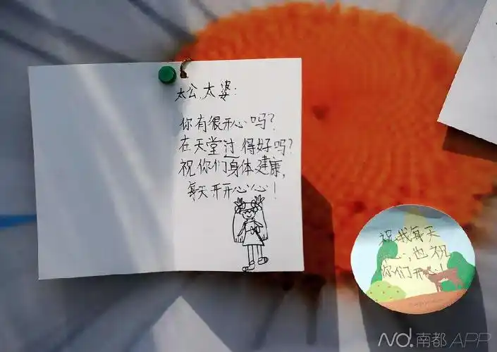 这条附有儿童画的留言是孩子写的:太公,太婆,在天堂过得好吗?