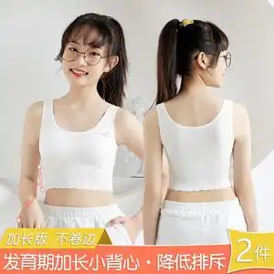 发育期少女内衣初中生高中学生9-17岁女童小背心女生大童女孩文胸