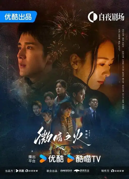 挑战多线叙事,透过悬疑外壳探寻人性真相|剧作|悬疑剧|姚晓峰|电视剧