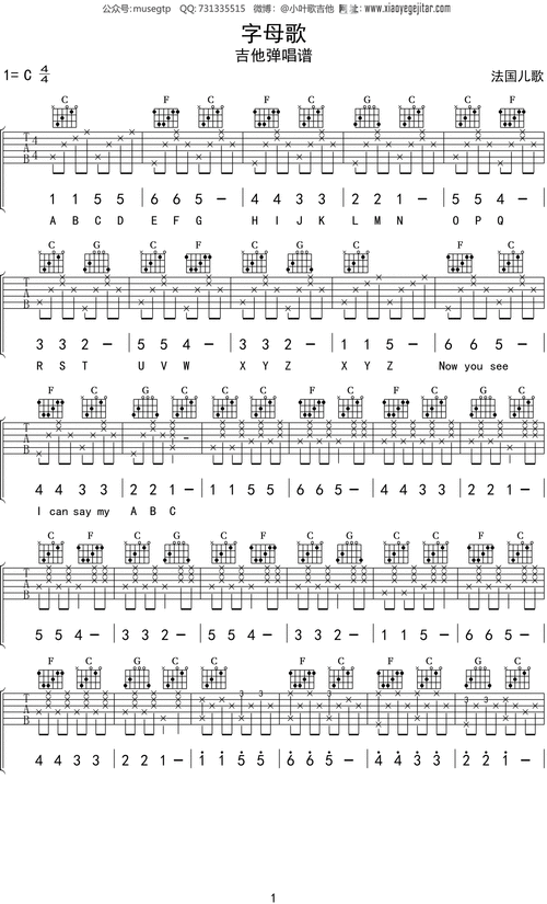 儿歌字母歌吉他谱c调吉他弹唱谱